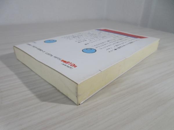 パチプロ告白記 : 知られざる秘技を大公開!(田山幸憲 著) / 古本、中古