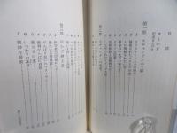 キーラー事件　世紀のスキャンダル