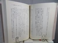 学道用心集 : 道元学習と修行のこころえ