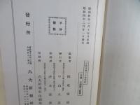 弘法大師と日本文化