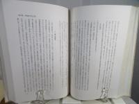 華厳教学成立史