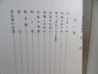 自己の再発見
