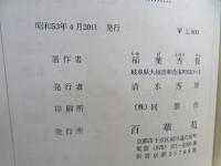 自己の再発見