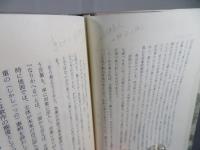芸道の哲学 : 宗教と芸の相即