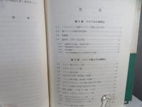 ベクトル・テンソルおよびその応用