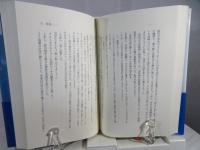 艇差一尺 : ある熱血オアズマンの青春