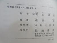 インド仏教史