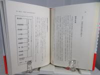 邪馬壱国の論理と数値 : 里数・日数・方向に矛盾はない