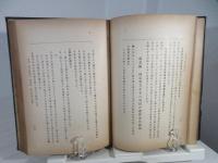 小学校教授用書法及書方教授法