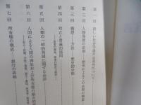 サンーシモン主義宣言