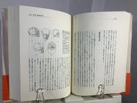 南太平洋の人類誌 : クック船長の見た人びと