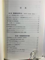 人格の病理と精神療法 : 精神分析,森田療法,そして精神医学