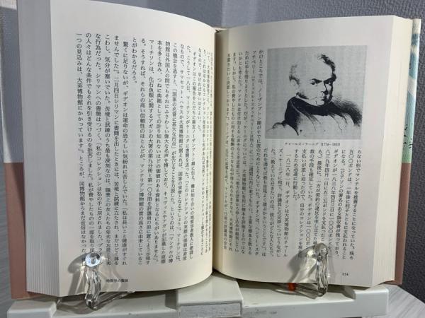 恐竜を発見した男 : ギデオン・マンテル伝(デニス・R.ディーン