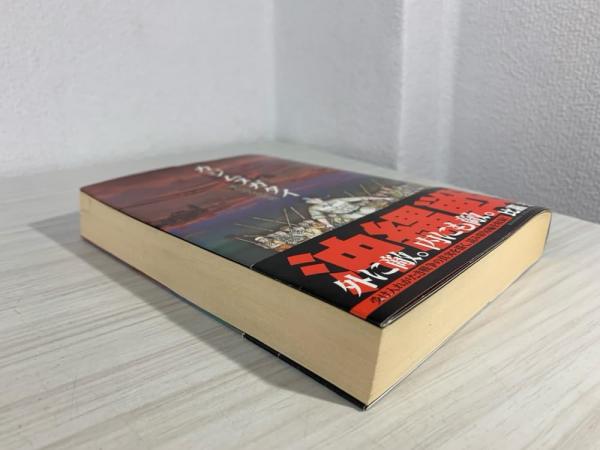 カジムヌガタイ : 風が語る沖縄戦(比嘉慂 著) / 古本、中古本
