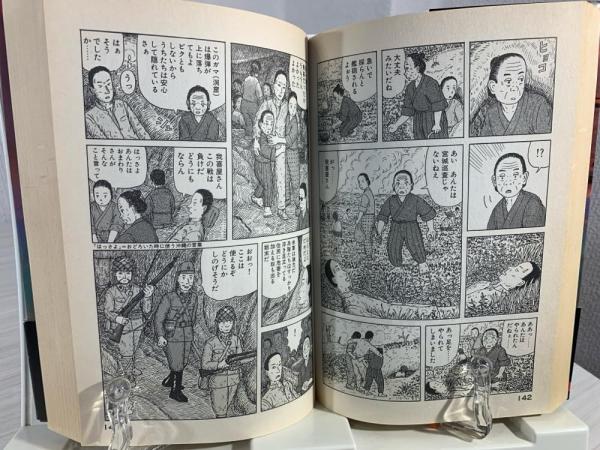 期間限定お買い得商品 |  通販 カジムヌガタイ : 風が語る沖縄戦(比嘉慂 著) / 古本、中古本 青年漫画