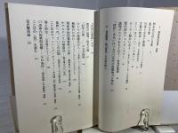 詩とメーロス : 詩論1980～1990