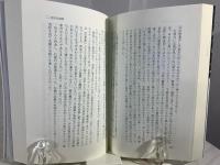 北京と東北部と : 流れる時を紀行する