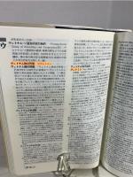 角川世界史辞典
