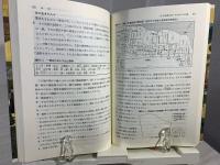 新しい日本史の授業 : 地域・民衆からみた歴史像