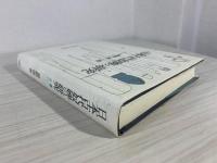 日本古代奴婢の研究