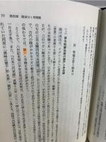 日本古代奴婢の研究