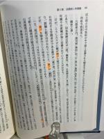 日本古代奴婢の研究