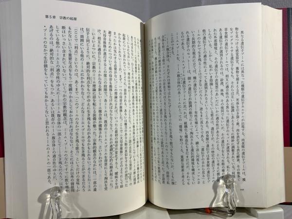 神は妄想である : 宗教との決別(リチャード・ドーキンス 著 ; 垂水雄二