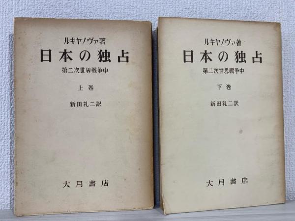 比叡山と室町幕府 : 寺社と武家の京都支配(三枝暁子 著
