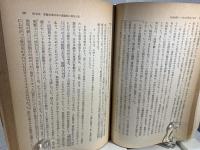日本の独占 : 第二次世界大戦争中