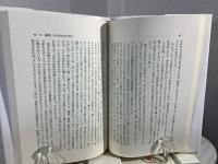 親鸞とキリスト教の出会いから : 日本的解放の霊性