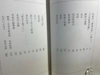 柏木義円伝