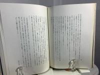 柏木義円伝