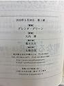 終わりなき愛 : イエスが語った奇跡の真実