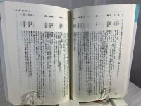 新エルサレム公教会説教集を用いる聖日礼拝式文