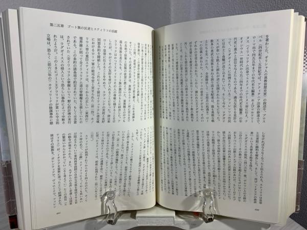 図説ローマ帝国衰亡史(エドワード・ギボン 著 ; 吉村忠典, 後藤