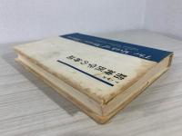精神医学の神話