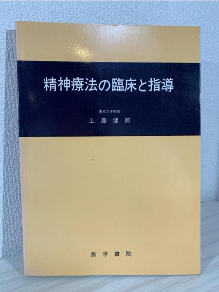 ドイツ法律用語辞典(山田晟 編) / ブックソニック / 古本、中古