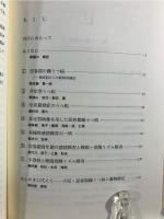 感情障害とリズム障害