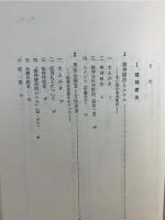 精神療法とエロス
