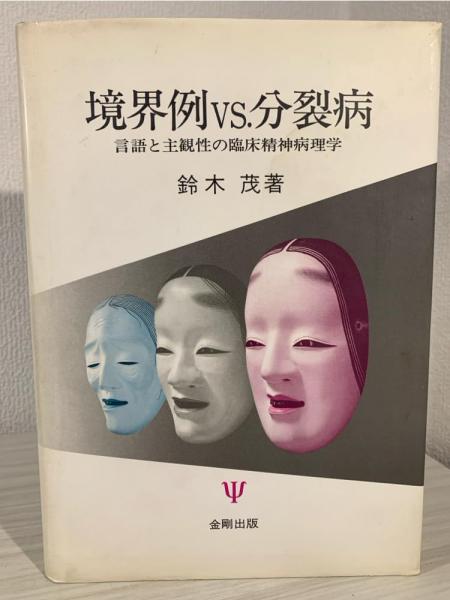 中国仙道房中術入門: 享楽と長寿の秘訣教えます | 秦 浩人 |本