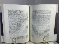 境界例vs.分裂病 : 言語と主観性の臨床精神病理学