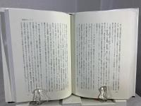 精神障害者の責任能力 : 法と精神医学の対話