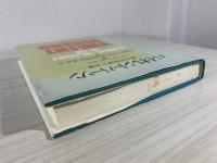 バイオレント・パーソン : 暴力の診断と治療
