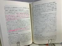 バイオレント・パーソン : 暴力の診断と治療