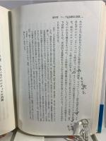 構造と力 : 記号論を超えて