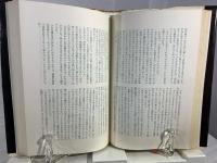 恐怖に憑かれて : ある女性神経症患者の精神分析