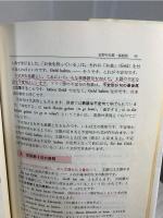 みんなのドイツ語入門