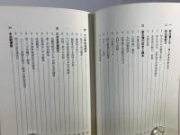 新左翼三十年史