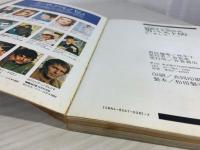 男ベスト60と、そしてー : 激動する'60年代