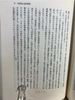 地域と共同体